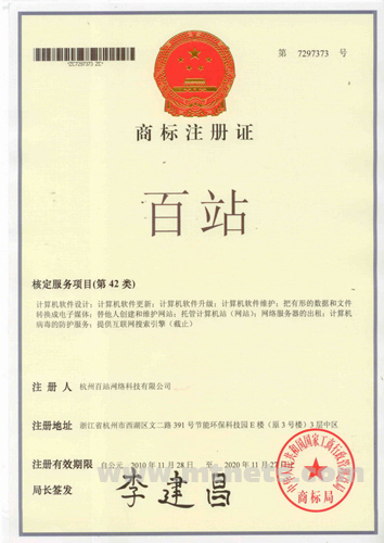 杭州怎么注册公司 20110112162047618.jpg
